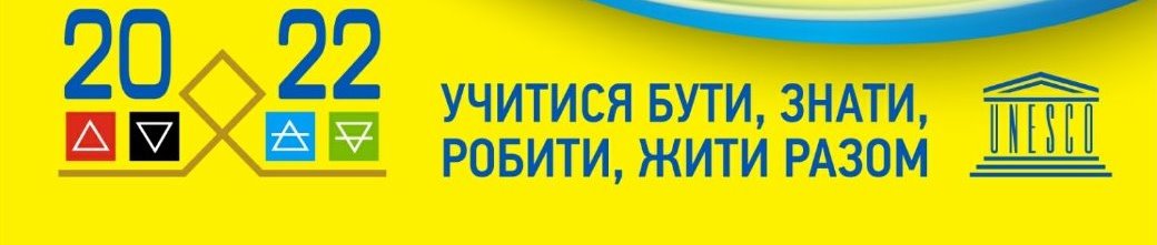 НУБіП України - календар 2022 р.